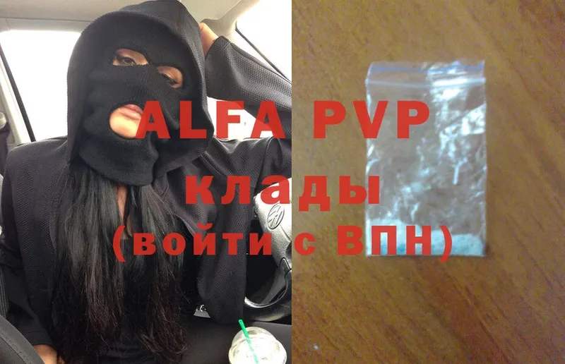 купить  сайты  Камышин  Alfa_PVP мука 