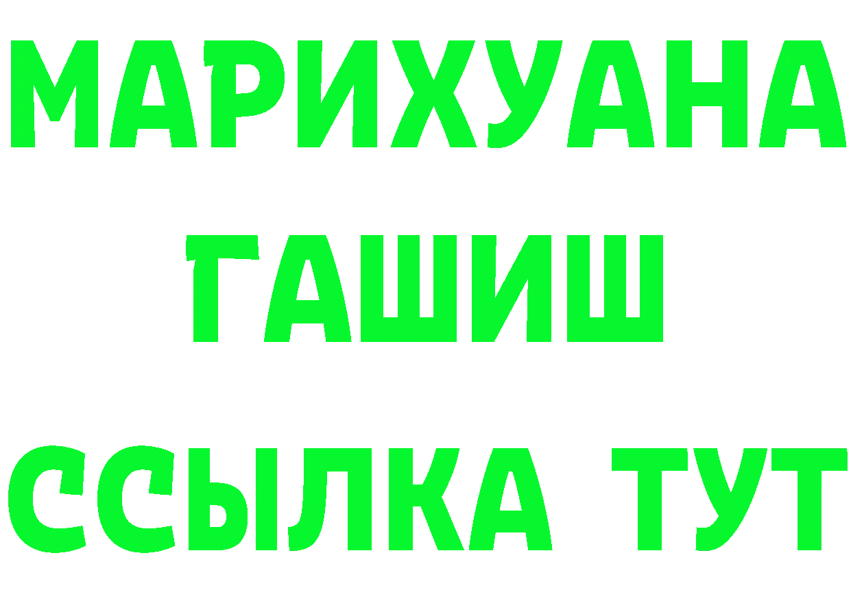 ТГК концентрат вход площадка МЕГА Камышин